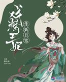 官场风流小说