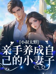 小白兔进化史在线阅读