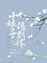 公车忘穿内裤被挺进小说