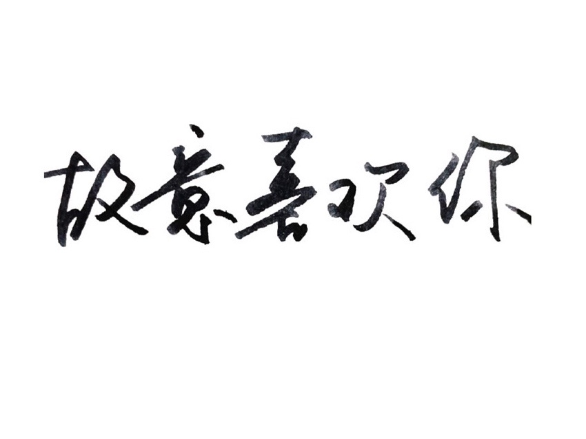 见面吧就现在演员表
