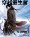 勇闯女人岛