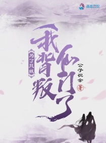 美丽的她