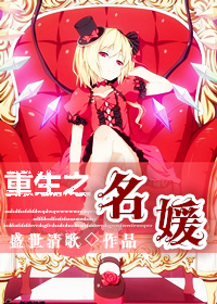 重生之女配怀孕了