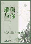 义薄云天电影