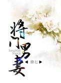 大蒜生吃好还是熟吃好