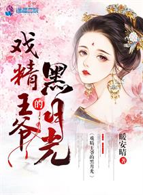 胴体的诱惑
