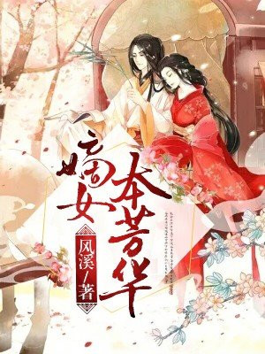 命定女神医gl