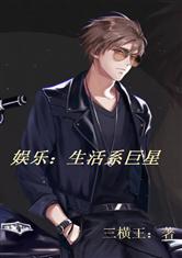 我和小同居的日子2在线