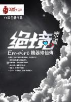 东西向洞2蘑菇中字