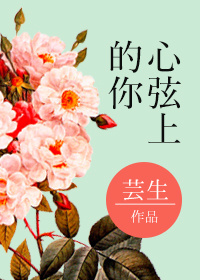 亲亲抱抱举高高蹭蹭的视频