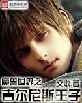 百日蔷薇第二季为什么是q版