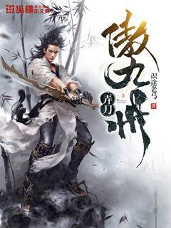 销魂殿十四郎小说