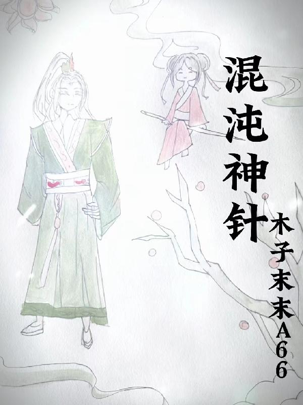 鬼父在线视频观看