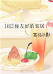 黛妃 小说