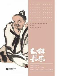 乐文书屋阅读器