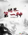 小莹乳汁全文阅读