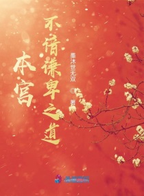 朋友的姐妹完整版