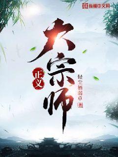 嘘禁止想象在线观看33