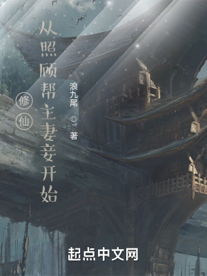 老扒和法蓉老扒系列