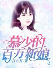 蛇姬:极乐诱惑