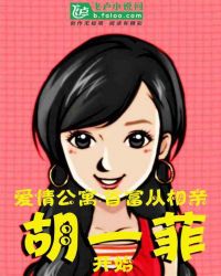 内衣办公室动漫1卷一3卷