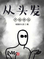激烈大尺度叫床的床戏摸下面