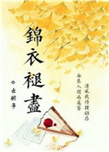 谍战玫瑰