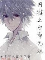 火影中十大最强写轮眼