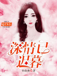 奸尸小说