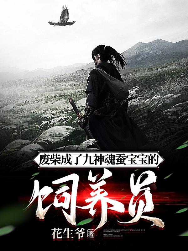 言教授要撞坏了趣笔阁