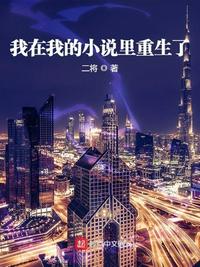 樱木花道电影