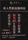 四神集团3