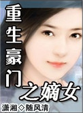 监狱戦舰在线视频