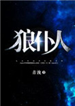 反派女的逆袭