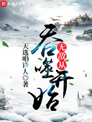 霍霆琛苏向晚免费阅读
