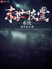 豪门淫