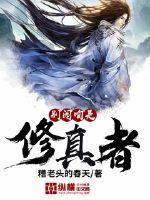 郎心如铁在线播放