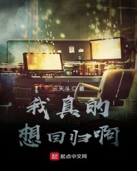 无证之罪在线观看