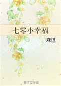 女高中生雯雯