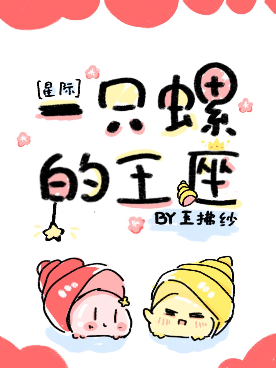 芝麻女孩恶心原图