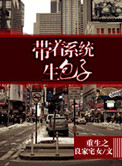火凤凰之猎艳系统