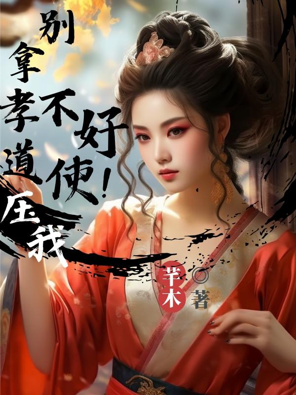 偶然成为社长