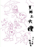 免费国产在线观看