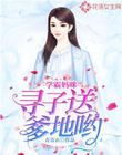 老师诈骗学生85万