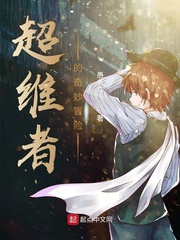 小雷和胡秀英