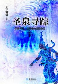 斗罗大陆PS比比东乳液
