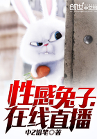 火线传奇审判者去衣图