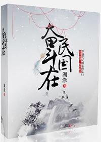 大奉打