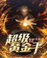 无主之城演员表