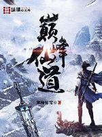 有只僵尸暗恋你